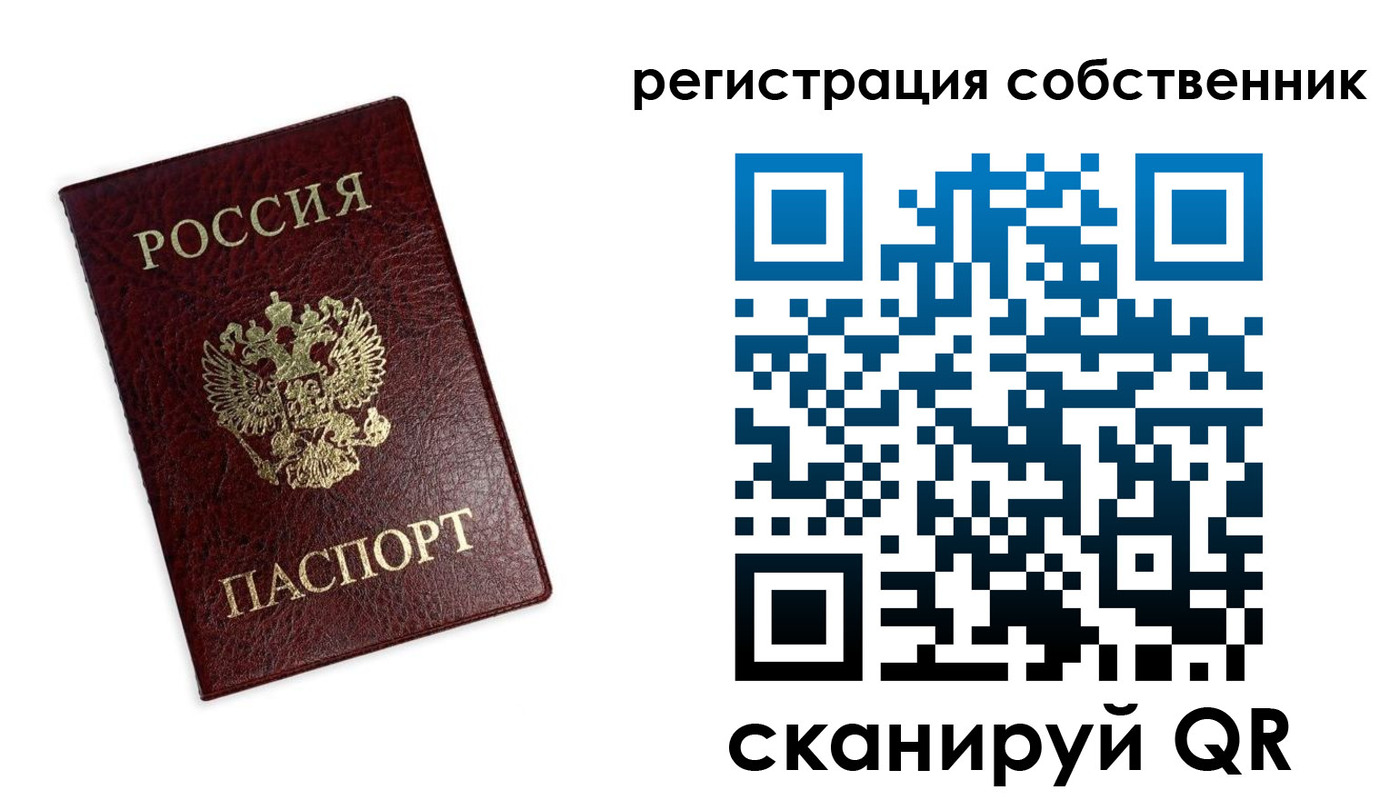 временная регистрация для школы в Калининграде