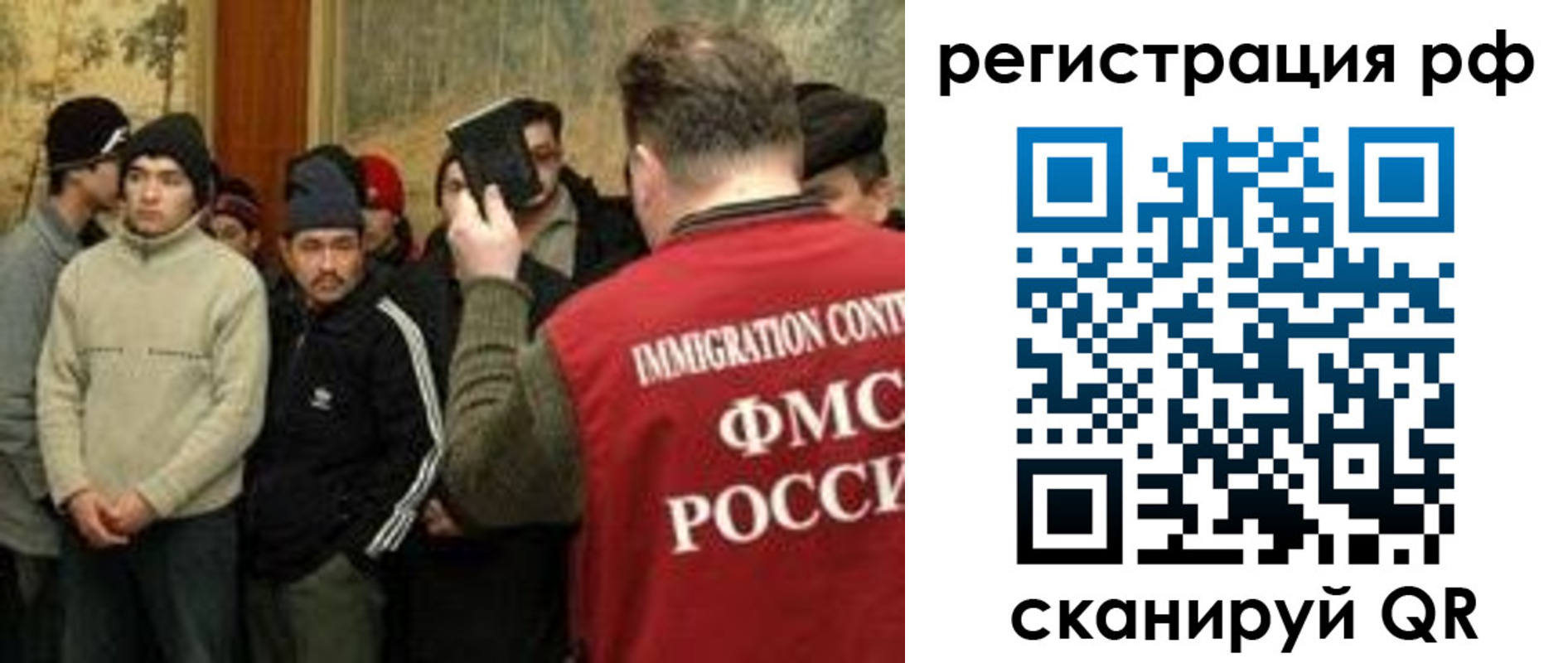прописка иностранных граждан в Калининграде