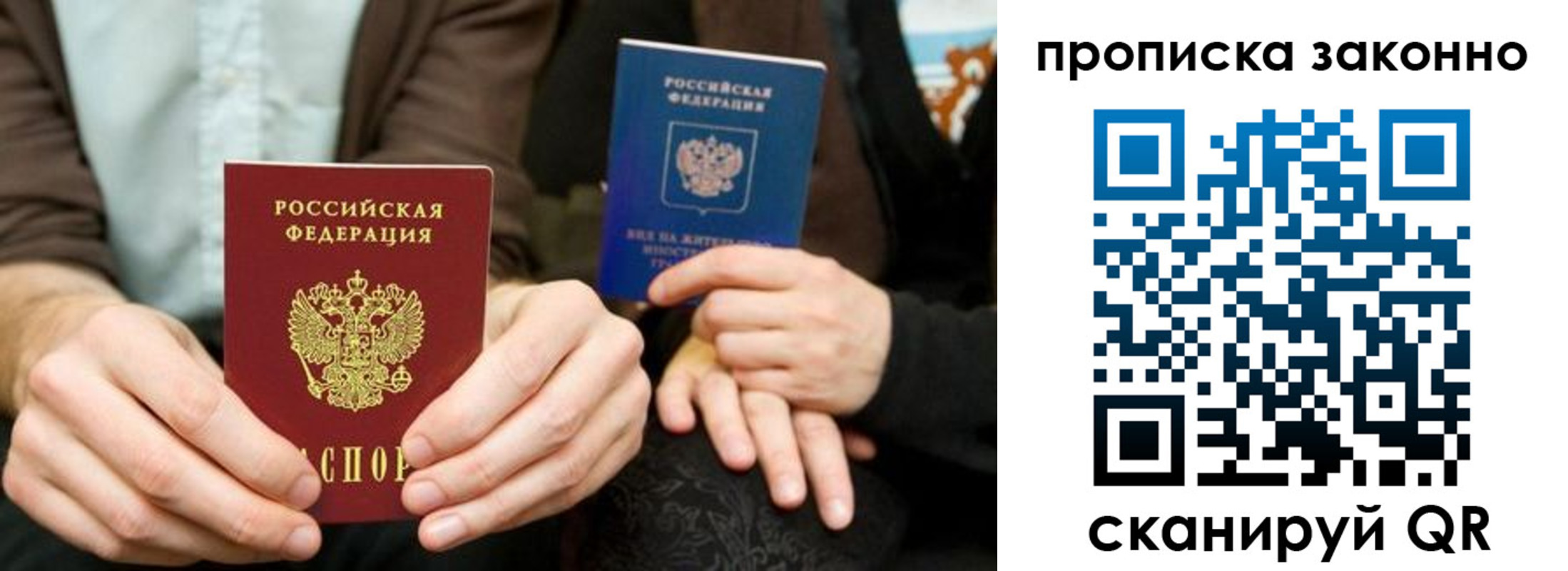 прописка для кредита в Калининграде