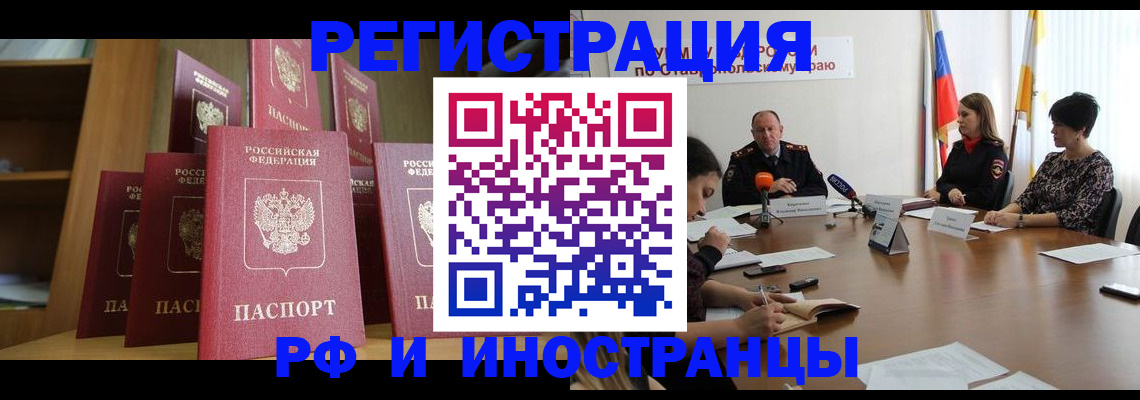 прописка от собственника в Калининграде