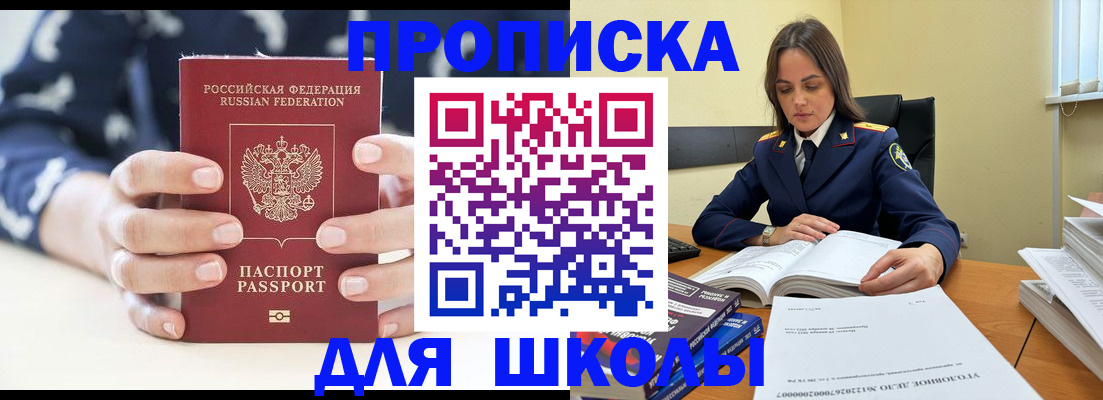 прописка поиск в Калининграде