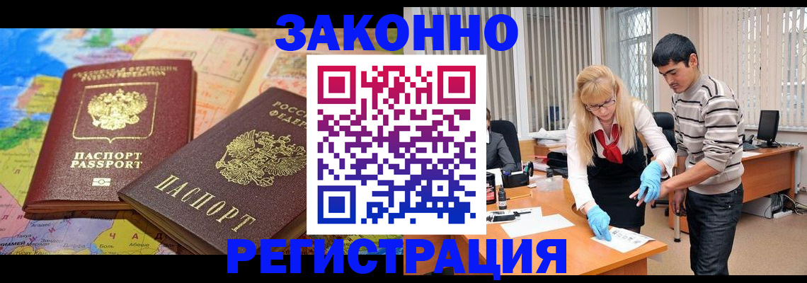 прописка для школы в Калининграде