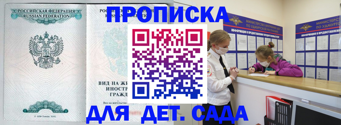 прописка для военкомата в Калининграде