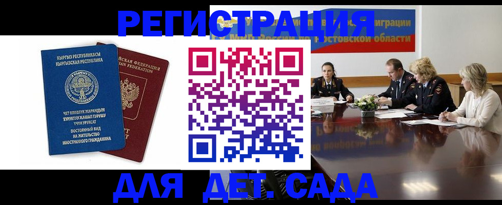 временная регистрация 2025 в Калининграде